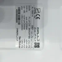 پنل 60در60سورناتوکار50وات|لامپ و چراغ|کارون, |دیوار