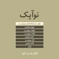 جالیوانی قهوه مقوا سفید چاپ اختصاصی