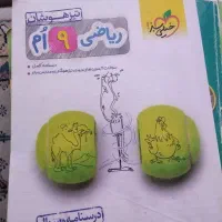 تعدادی کتاب و نمونه سوالات چهارگزینه‌،خیلی سبز...
