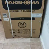 لباسشویی تمام اتومات پاکشوما