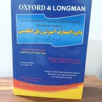 دیکشنری|کتاب و مجله آموزشی|رشت, منظریه|دیوار