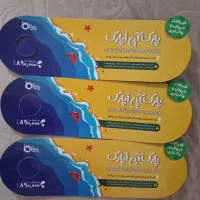 بلیت اُ پارک