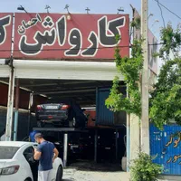 فروش یا معاوضه کارواش قولنامه ای با مجوز و درآمد