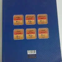 کتاب|کتاب و مجله آموزشی|همدان, |دیوار