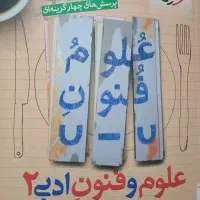 کتاب کنکور انسانی