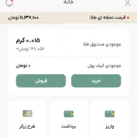 درآمد رایگان میلی ویپاد ملی گلدطلایی بلوبانک|کارت هدیه و تخفیف|فردیس, فردیس|دیوار