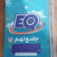 کتاب 31 استان ریاضی نهمeq جامع نهم و ریاضی مبتکران|کتاب و مجله آموزشی|احمدآبادمستوفی, |دیوار