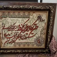 تابلو فرش وان یکاد