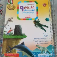 کتاب کار فارسی ، ریاضی ، علوم انتشارات مبتکران|کتاب و مجله آموزشی|بوانات, |دیوار