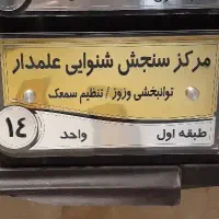 فروش سمعک