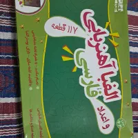 الفبای آهنربای 117 قطعه