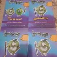 بسته سیب سبز علوم پایه دندانپزشکی ۱۴۰۴