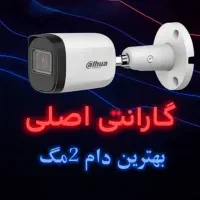 دوربین مداربسته دزدگیر، شرایط چکی اقساطی