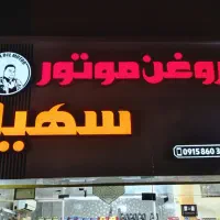 ((واگذاری و درآمد  تضمینی  ))