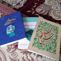 کتاب درس طلبگی سطح دوم