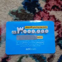 کارت کد تخفیف بیمه ثالث و بدنه ۳ تومنی ازکی