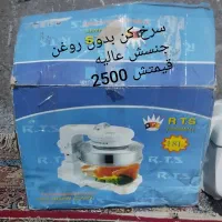 سرخ کن سماور پلوپز سه کاره