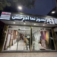 اجر نسوز نما آذرخش آجر نسوز
