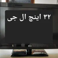تلویزیون ال جی ۳۲ اینچ|تلویزیون و پروژکتور|تهران, گلچین|دیوار