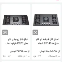 گاز لتو مکس pG14D|اجاق گاز و لوازم برقی پخت‌وپز|اسلام آباد, |دیوار