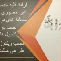 کافی نت|خدمات رایانه‌ای و موبایل|گرگان, |دیوار