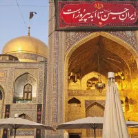 سفرزیارتی سیاحتی مشهد الرضا