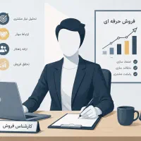 کارشناس فروش بازرگانی آهن آلات