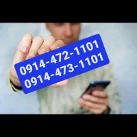 0914.383.1219|سیمکارت|ارومیه, |دیوار