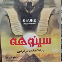 کتاب|کتاب و مجله تاریخی|تهران, تهرانسر غربی|دیوار