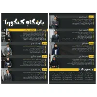 مشاوره کنکور تحصیلی(رشته های نظری) سبک جدید اموزشی