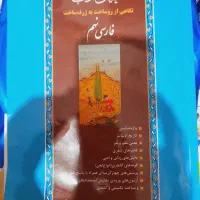 کتاب کمیای ادب