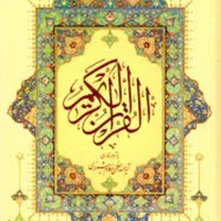 دعا و سرکتاب دقیق تضمینی