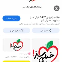 کتاب های یازدهم خیلی سبز