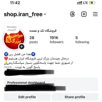 پیج اینستاگرام فالوور واقعی ۱۹۱ کا