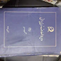 کتاب دیوان|کتاب و مجله آموزشی|تهران, جمالزاده|دیوار