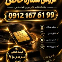 فروش خط
