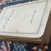 کتاب روحانی