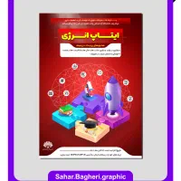 گرافیست|خدمات رایانه‌ای و موبایل|اهواز, گلستان|دیوار