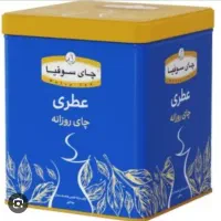 چای سوفیا ساده،عطری،هلی ۴۵۰ گرم