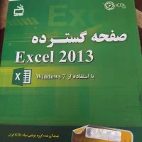 مجموعه کتابهای icdl