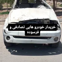 خریدار خودرو خارجی و ایرانی فرسوده وتصادفی