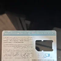 سیم کارت دائمی 09171054330