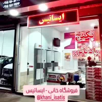رادیاتور پنلی پربازده ایساتیس|آبگرمکن، پکیج، شوفاژ|نیشابور, امین اسلامی|دیوار
