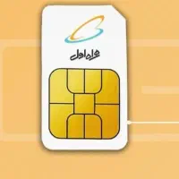 خرید و فروش سیم کارت 0912