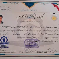 مدرک معادل تحصیلی ازدیپلم کاردانی ولیسانس تادکتری|خدمات آموزشی|ارومیه, |دیوار