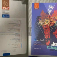 کتاب نهایی یازدهم فرمول بیست خیلی سبز