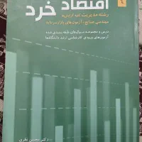 کتاب|کتاب و مجله آموزشی|تهران, کیانشهر|دیوار