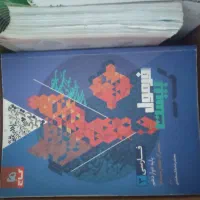 کتاب های کنکوری|کتاب و مجله آموزشی|اردبیل, |دیوار