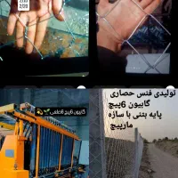 پایه بتنی فنس گابیون دورباغی|مصالح و تجهیزات ساختمان|مشهد, خین عرب|دیوار