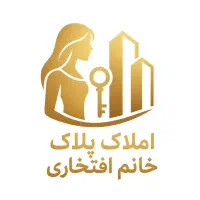 رهن واحد های  ۱۴۰ متری تا ۱۶۰ متری ۳ خواب نوساز